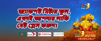 সুপার স্লট ফ্রি স্পিন অফার promotion banner