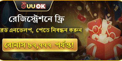 নতুন সদস্য স্বাগত লাকি বোনাস promotion banner