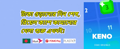 বন্ধুকে রেফার করুন পুরস্কার promotion banner
